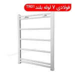 Towel Dryer_Steel-TR01-7 long-01 | حوله خشک کن